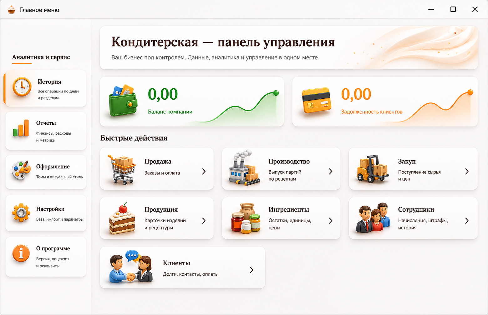 Эскиз стиля Ivory Day для ВП Кондитерская 2.02